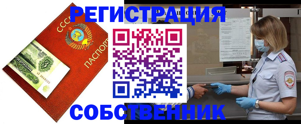 временная регистрация недорого в Каменск-Уральске
