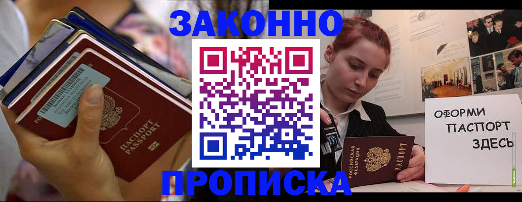 прописка в квартире в Каменск-Уральске