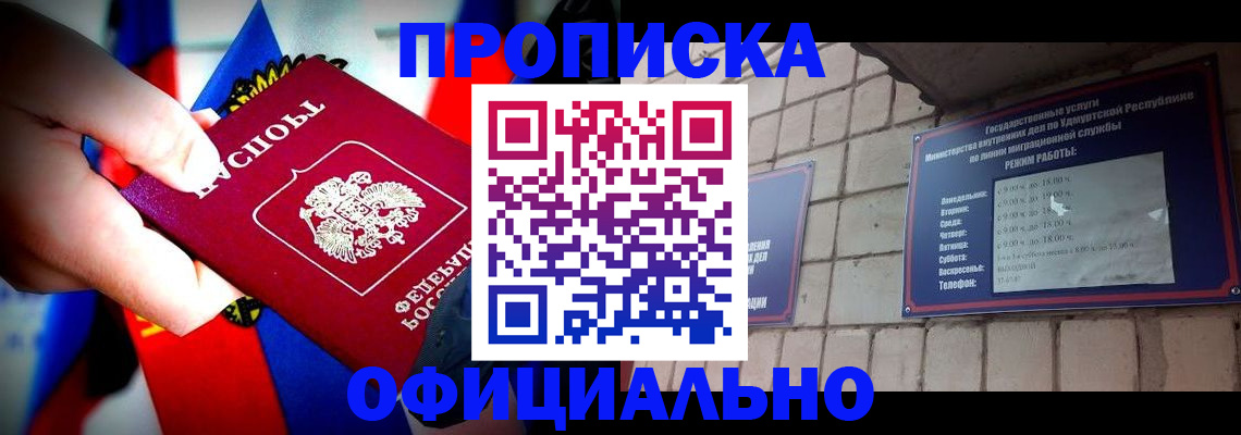 временная регистрация в квартире в Каменск-Уральске