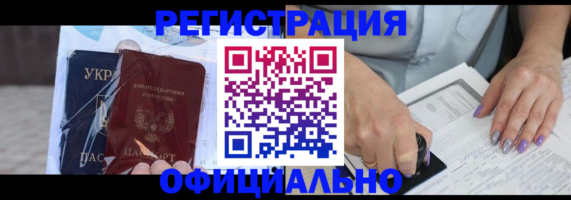 прописка для работы в Каменск-Уральске