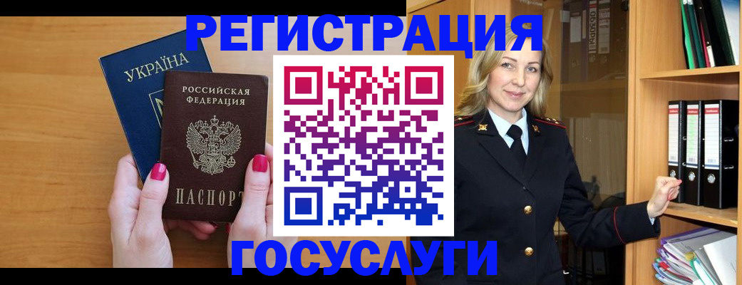 прописка штамп в Каменск-Уральске