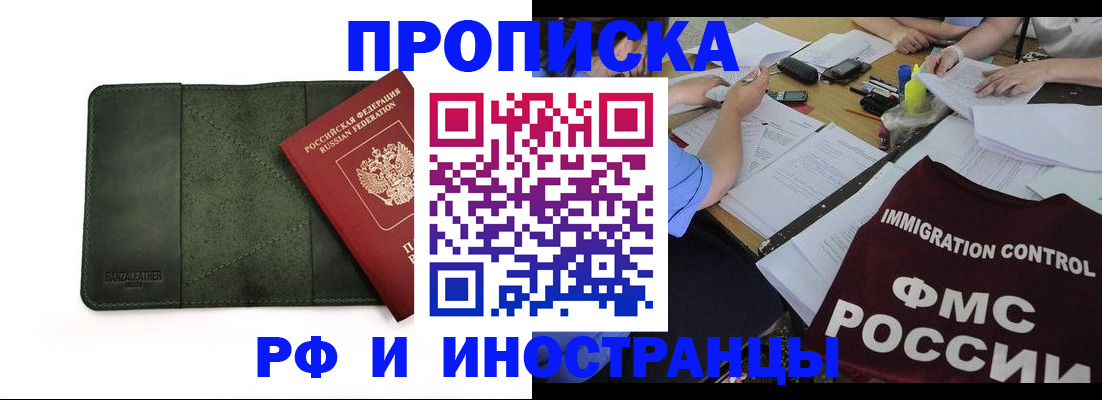 временная регистрация для школы в Каменск-Уральске