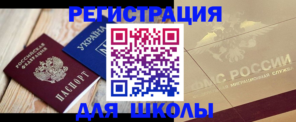 временная регистрация в Каменск-Уральске