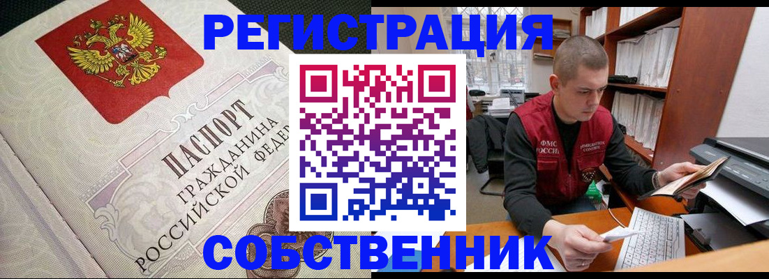 временная регистрация адрес в Каменск-Уральске