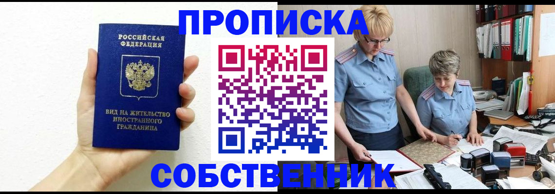 прописка поиск в Каменск-Уральске